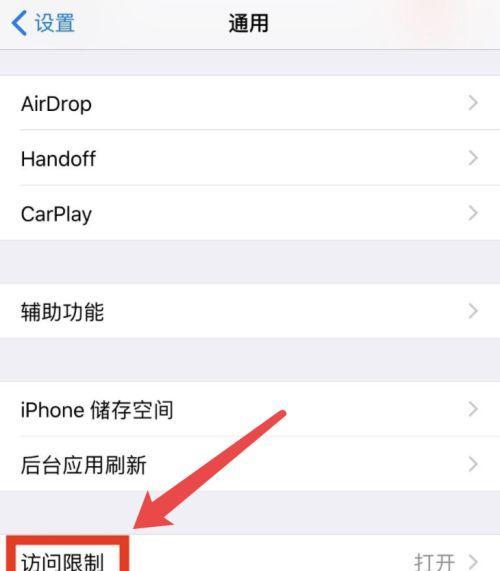 如何解锁已停用的iPhone（快速恢复使用失效iPhone的方法）