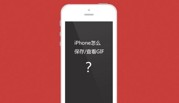 iPhone越狱教程（简易操作，轻松解锁iPhone的潜力）