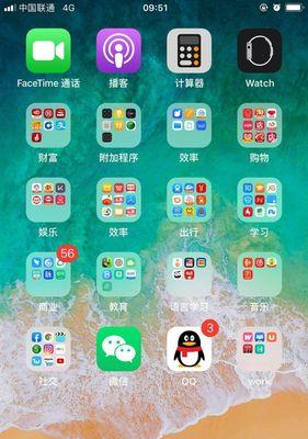 消除iOS系统更新红点的方法（一招教你轻松摆脱更新红点困扰）