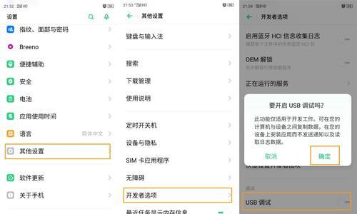 探索OPPO手机的开发者选项（解锁隐藏功能，提升用户体验）