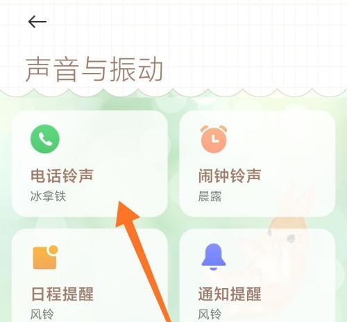 如何关闭手机的彩铃功能（简单操作步骤帮助你关闭手机的彩铃）