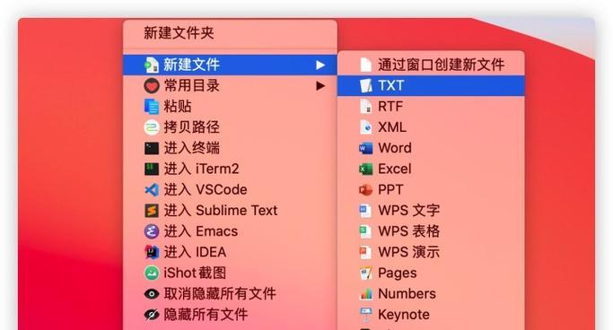 利用iPhone扫描文稿转文字，实现电子版化（便捷的文稿数字化方法）