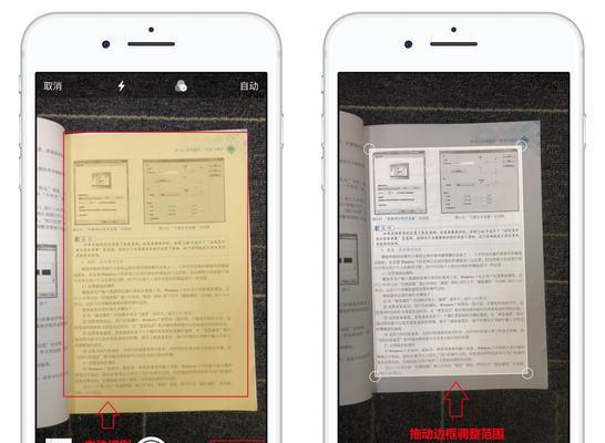 利用iPhone扫描文稿转文字，实现电子版化（便捷的文稿数字化方法）