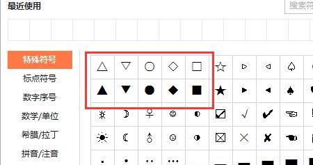 手机特殊符号的使用技巧（轻松打造个性化手机文本）