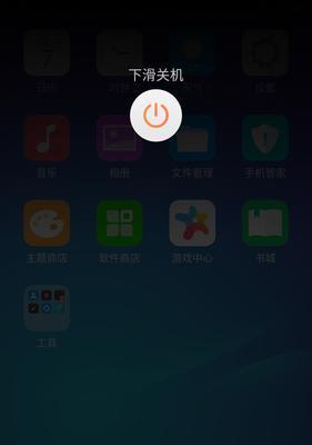 手机操作指南（快速掌握关机技巧，让你的OPPO手机更加省电）