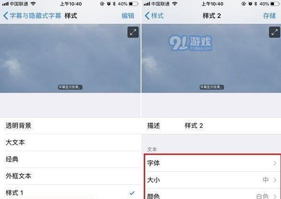 iPhone截屏技巧大揭秘（iPhone截长图的操作方法及技巧，助你快速截取完整页面）