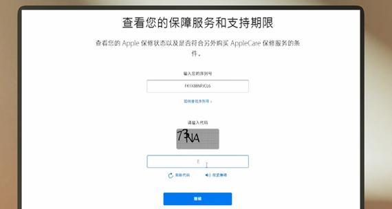 如何查询iPhone的激活时间（轻松了解您的iPhone激活历史）