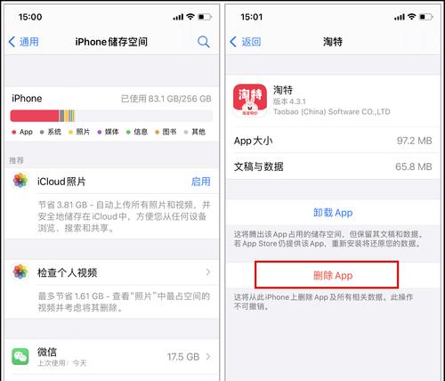 如何使用新iPhone传输旧iPhone的数据（简单操作，轻松迁移您的数据）