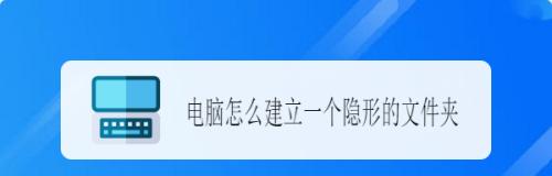 如何新建一个文档？（简单步骤帮助您快速创建文档）