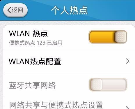 如何使用台式电脑开启WiFi热点（通过以下简单步骤将台式电脑变成无线热点，方便手机上网）