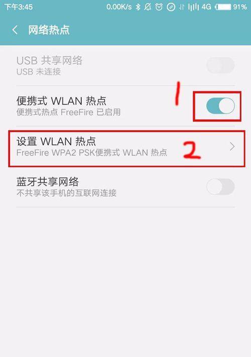 如何使用台式电脑开启WiFi热点（通过以下简单步骤将台式电脑变成无线热点，方便手机上网）