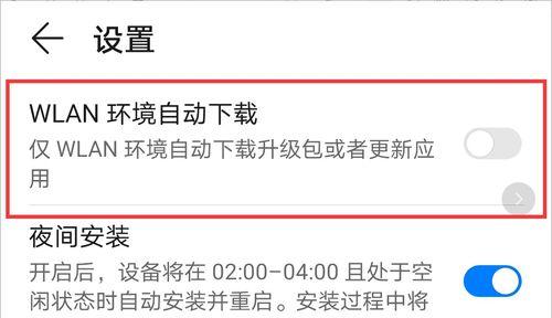 如何关闭手机软件自动更新？（一键关闭自动更新，轻松省流量）