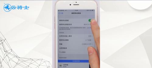 如何用iPhone同步数据到新手机（简单步骤教你迁移数据到新设备）