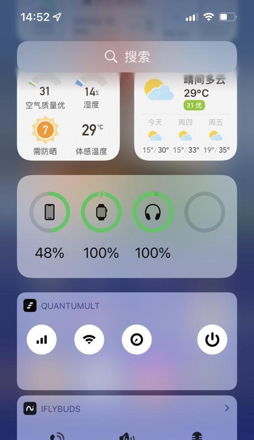 免费iPhone通话录音App——打造智能通讯新体验（方便、、安全的通话录音工具）