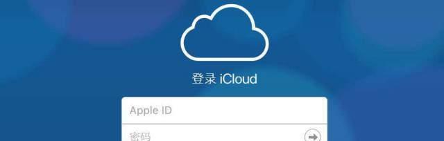 iCloud备份（了解iCloud备份的功能和优势）