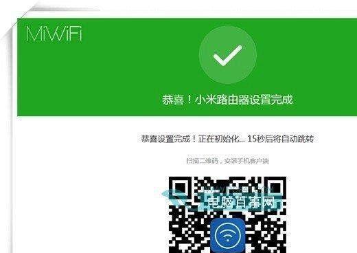 小米4C路由器设置教程（一步步教你如何设置小米4C路由器）