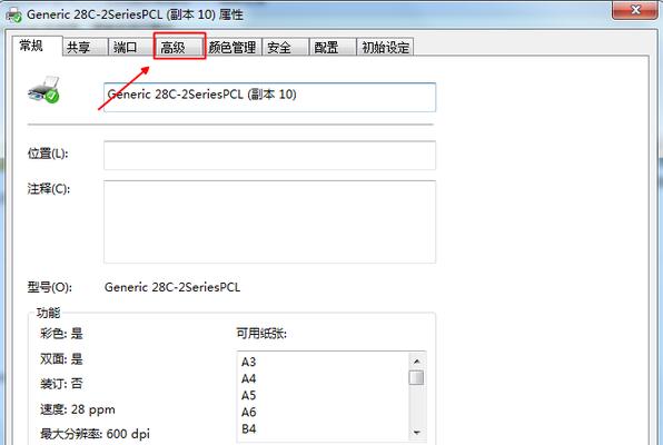 下载字体，让电脑更个性化（探索字体下载的魅力与使用技巧）