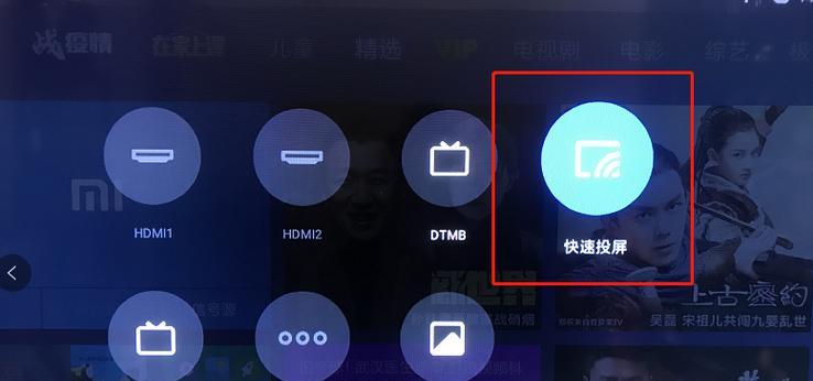 华为手机如何投屏小米电视（实现手机和电视的无线连接，畅享大屏体验）