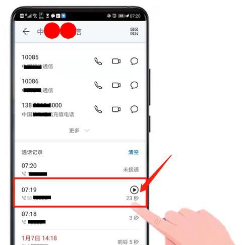 掌握iPhone通话录音功能的设置方法（让通话录音更便捷，有效管理沟通记录）