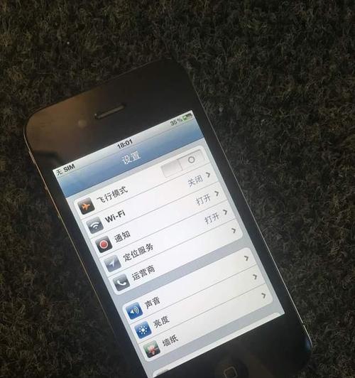 如何解锁忘记密码的iPhone4？（忘记密码怎么办？快速解锁iPhone4方法大揭秘！）