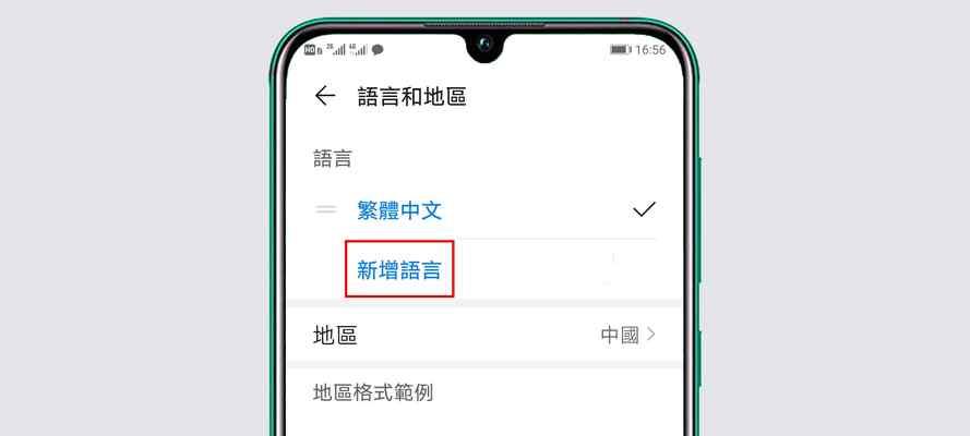 如何将iPhone字体改成繁体（简单操作教程帮你实现手机字体个性化）