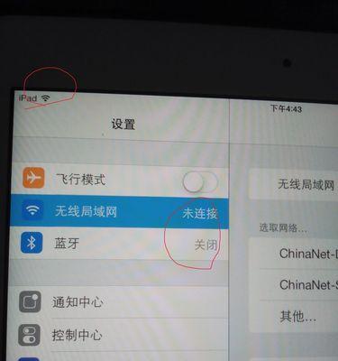 无需密码，轻松下载iPad软件的方法（实用技巧让你轻松下载iPad软件，不再需要输入密码）