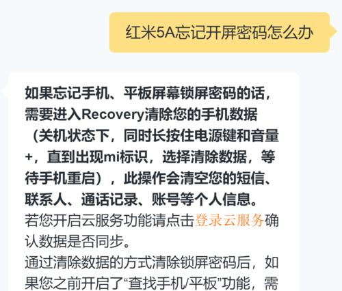 解决台式电脑忘记密码的方法（忘记密码？别慌！教你轻松解锁台式电脑）