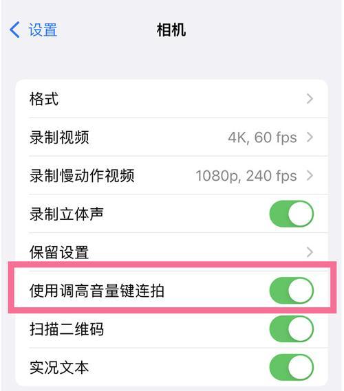 iPhone13强制重启的操作指南（轻松解决系统崩溃和卡顿问题）