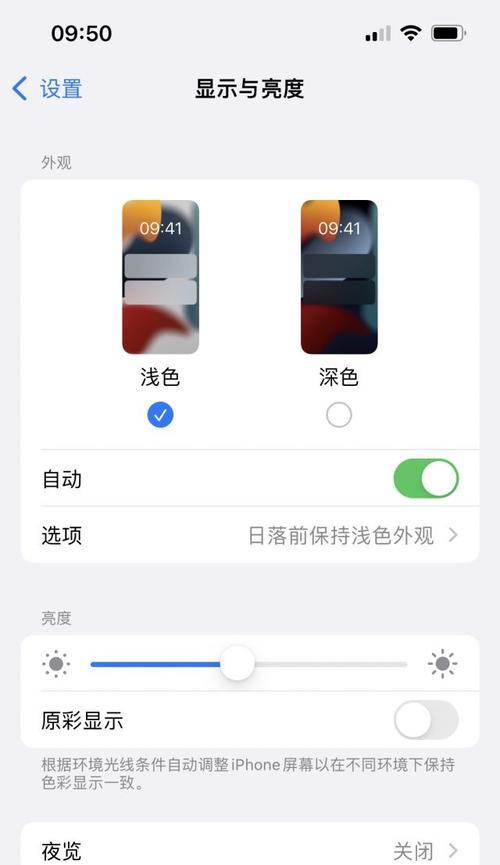 iPhone13强制重启的操作指南（轻松解决系统崩溃和卡顿问题）