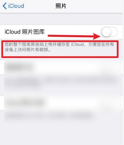 iCloud照片下载失败的解决方法（快速恢复iCloud照片下载问题，保护您的珍贵回忆）