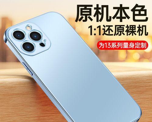 探索解决iPhone13发烫问题的有效方法（如何消除iPhone13过热现象，确保正常使用体验）