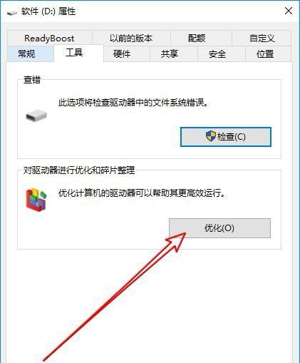 如何关闭Windows的“已保护你的电脑”功能（简单操作，关闭系统安全提示，提高使用效率）