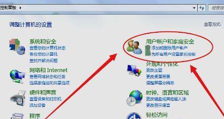 如何关闭Windows的“已保护你的电脑”功能（简单操作，关闭系统安全提示，提高使用效率）