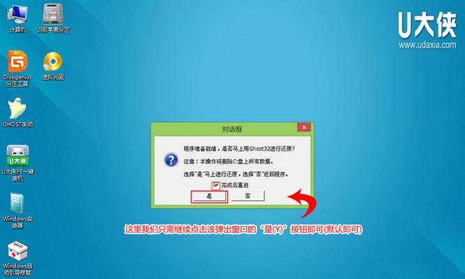 无需U盘，轻松重装Win7的方法（教你使用已有资源自行进行Win7系统重装）