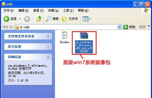 无需U盘，轻松重装Win7的方法（教你使用已有资源自行进行Win7系统重装）