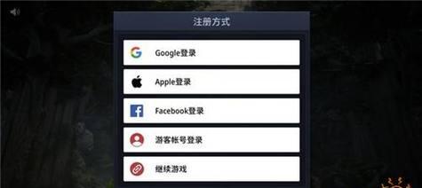 如何在Apple电脑上下载游戏（简易教程带你轻松下载喜爱的游戏）