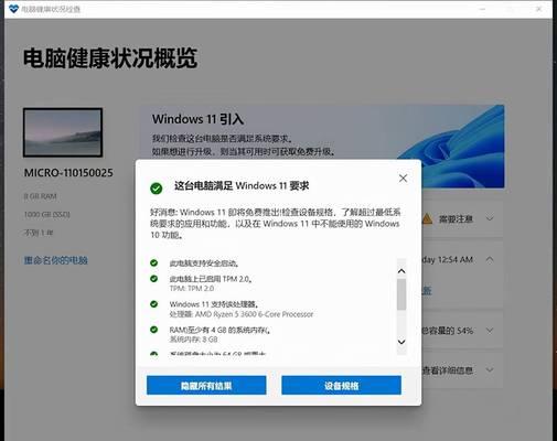 如何以标准配置安装Win11？（一步步教你完成Win11操作系统的安装）