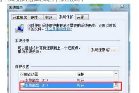 如何开启win7的无线功能（一步步教你重新启用win7的无线功能）