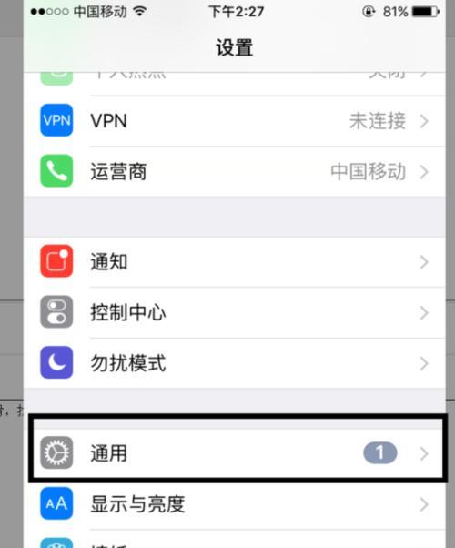 iPhone恢复模式（简单快速的恢复模式进入方法让你摆脱困扰）