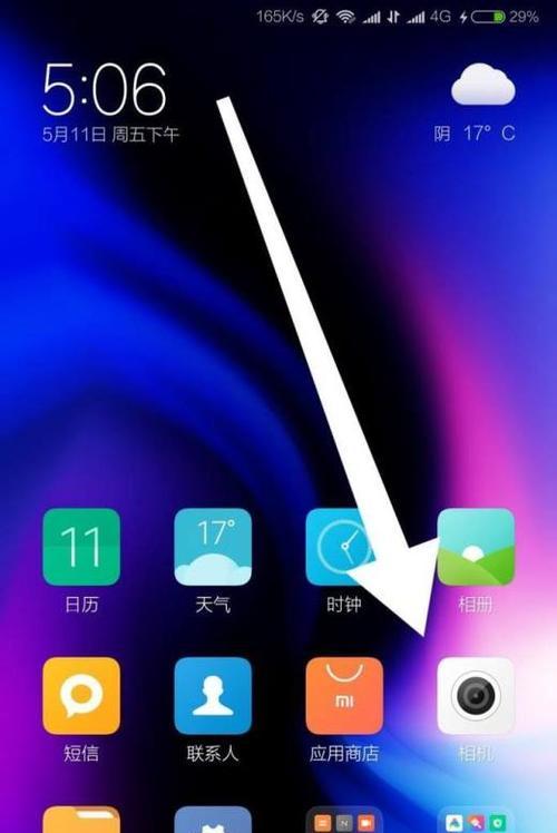 小米手机截屏教程（轻松实现手机屏幕截图的方法与技巧）