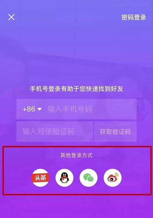 如何在抖音上获取微信登录授权？（简单操作教程，快速实现账号互通）