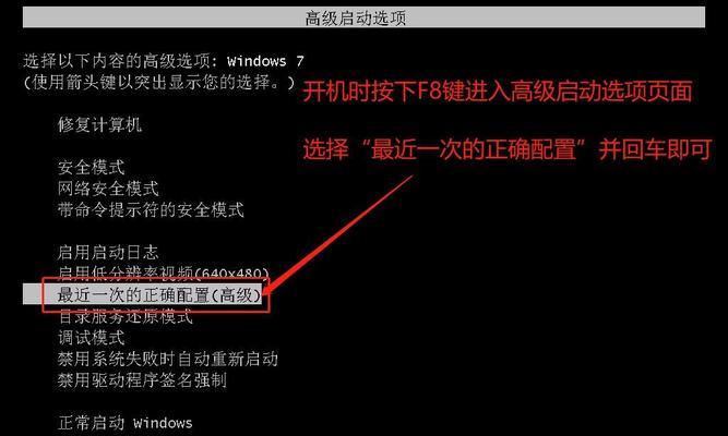 解决Windows蓝屏错误0x0000007B的方法（修复0x0000007B蓝屏错误，让您的Windows系统重新正常运行）