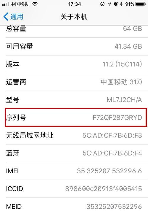 如何查询iPhone的激活时间？（轻松了解您的iPhone激活时间，保障您的权益）