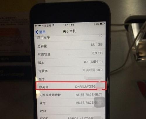 如何查询iPhone的激活时间？（轻松了解您的iPhone激活时间，保障您的权益）