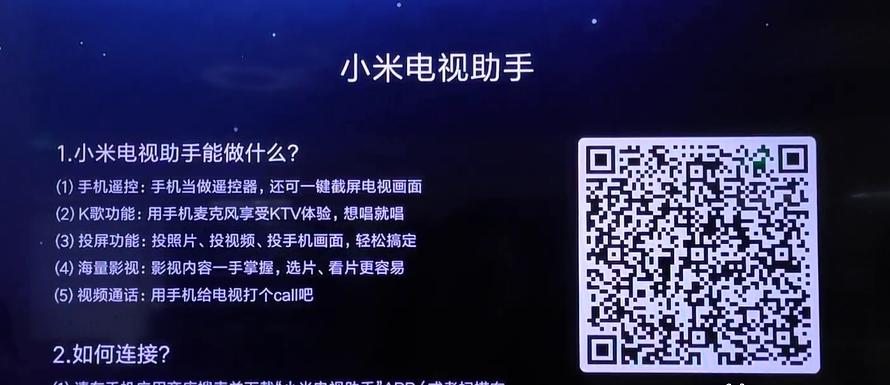 小米盒子安装电视家30的详细步骤（快速掌握安装电视家30的方法）