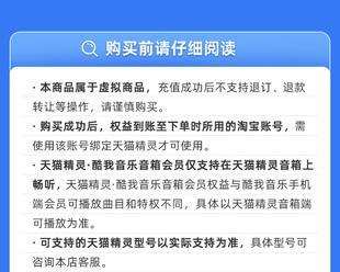 如何使用天猫精灵蓝牙连接手机（实现智能家居控制的一种简单方法）