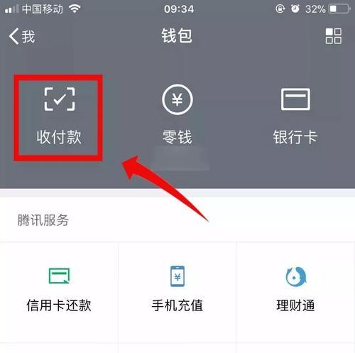 微信免密支付的安全风险与关闭方法（解读微信免密支付的安全隐患，教你如何关闭免密支付功能）