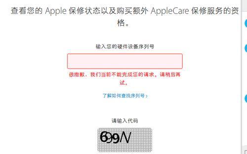 如何免费查询iPhone激活时间？（使用序列号轻松获取iPhone激活时间）