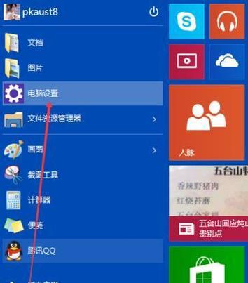 如何调整屏幕亮度——让你的Win7台式电脑屏幕更舒适（Win7屏幕亮度调整方法及注意事项）