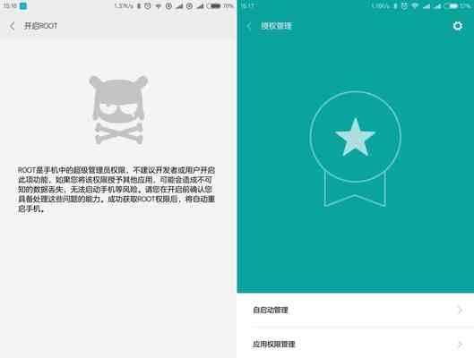 了解Root权限及其关闭方法（保护设备安全的有效措施）